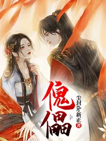（傀儡）