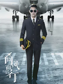 向风而行：我们的未来