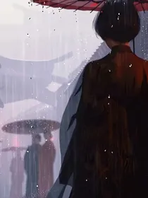 道侣发了疯的喜欢我