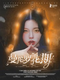 TNT：曼陀罗花期