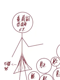 去你的玛丽苏（吐槽）