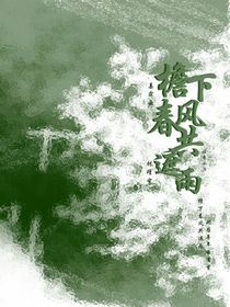 檐下春风共遮雨