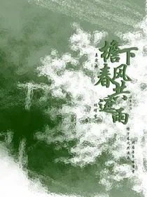 檐下春风共遮雨