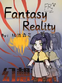 FR幻想现实