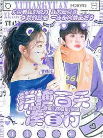 TF三代：拼搏百天凑首付