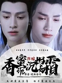 改编：香蜜沉沉烬如霜