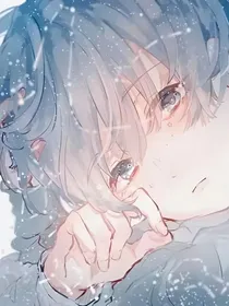 迷途——涵曦