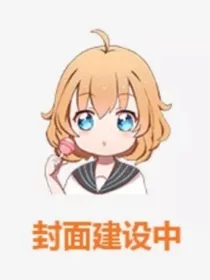 园医园：姐姐
