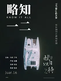 祺鑫翔霖文轩：略知一二