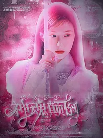 南辞旧推封面铺（接单）