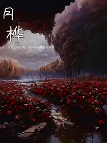 月桦