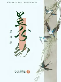 昱兮劫