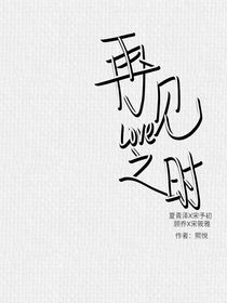 再见love之时