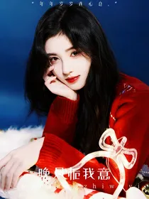 R1SE：晚风栀我意