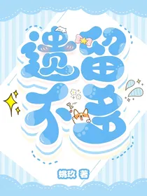 遗留不多