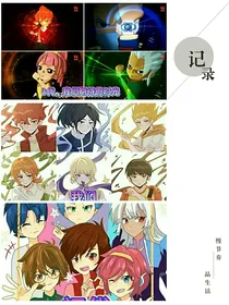 斗龙战士：明月何时有，星星如我心