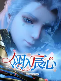 供奉殿：翎入宸心