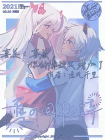 喜美：恋爱黄昏