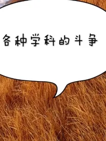 语文作业和数学作业