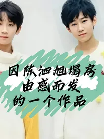 因csx爆发的灵感（be文）