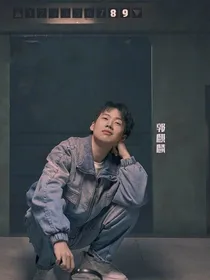 郭麒麟是我的小哥