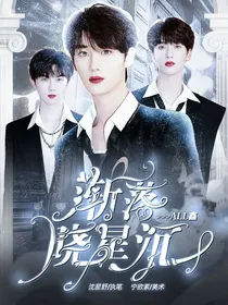 All鑫：渐落晓星沉