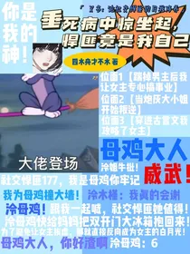 垂死病中惊坐起，悍匪竟是我自己