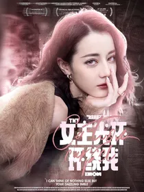 TNT：女主光环环绕我