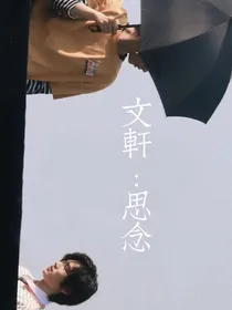 烟火作伴