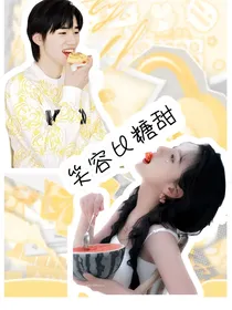 宋亚轩：笑容比糖甜