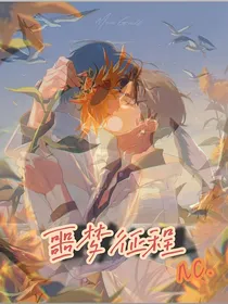 无限流：噩梦征程