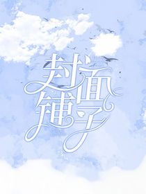 迩鹿的封面铺子