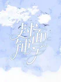 迩鹿的封面铺子