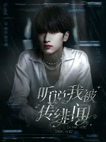 严浩翔：听说我被传绯闻