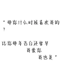 心动那年告白