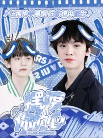 左航：摆渡你的心