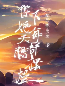 陛下她每天都想摆烂