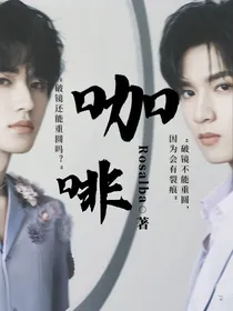文轩文：咖啡