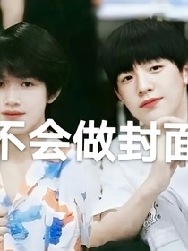 极禹：轻点……