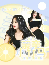 周诣涛：亲亲小竹马