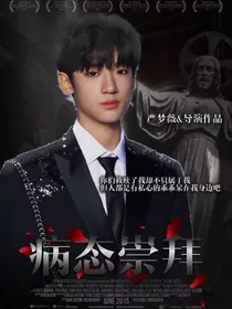 TF三代：病态崇拜