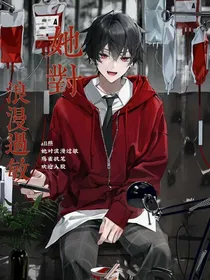 all燕：她对浪漫过敏
