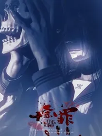 细思极恐，深渊讲故事