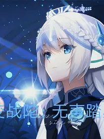 超变战陀：无声踏星河