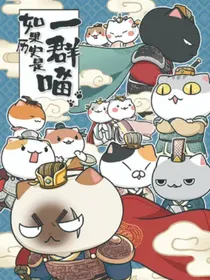 楚汉争霸（历喵版）