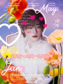 宋亚轩：微微一笑很倾城