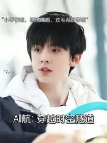 All航：穿越时空隧道