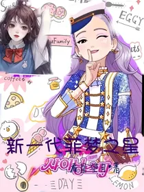新一代菲梦之星