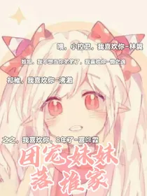 all美：团宠妹妹落谁家