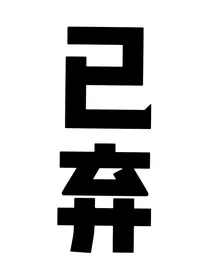 张真源爱也爱不尽